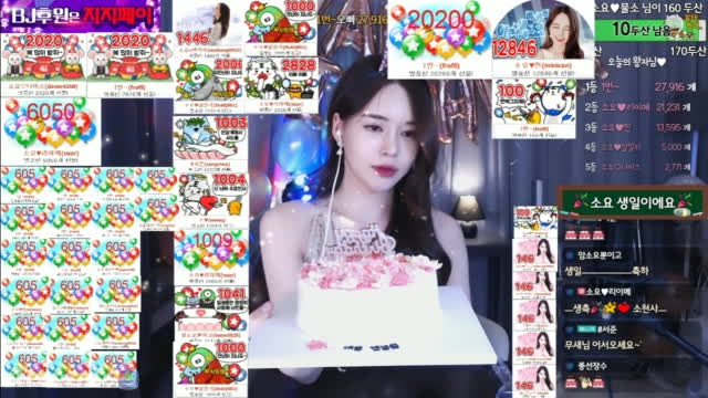 BJ소요♥클립]소요 생일축하 케이크