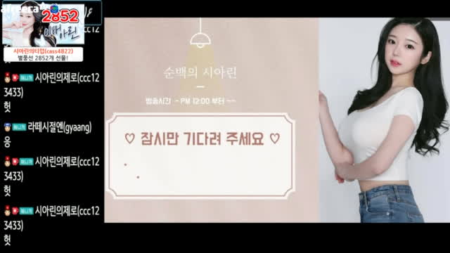 BJ시아린♪클립]신입여캠] 갓-티럽해장님 3만개♡♡♡ 될놈♡하란♡바람♡ 3관왕!!!     174일 아린이 ♡