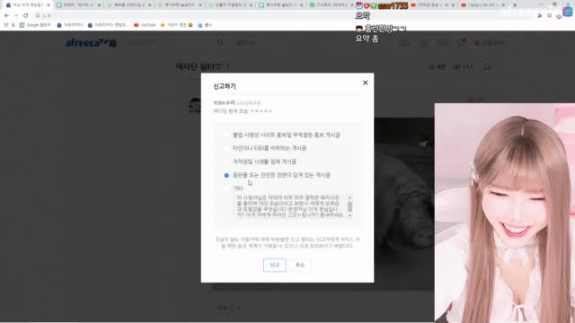 BJ♡에디린♡클립]에디린 셀카유출