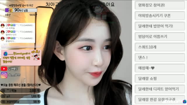 BJ쥬아님♥300 STAR BALLOON(스쿼트 30 개)클립]채팅왕 퀵뷰30일치 달래왔엉 신입여캠