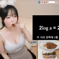 짜파게티 먹는 여캠